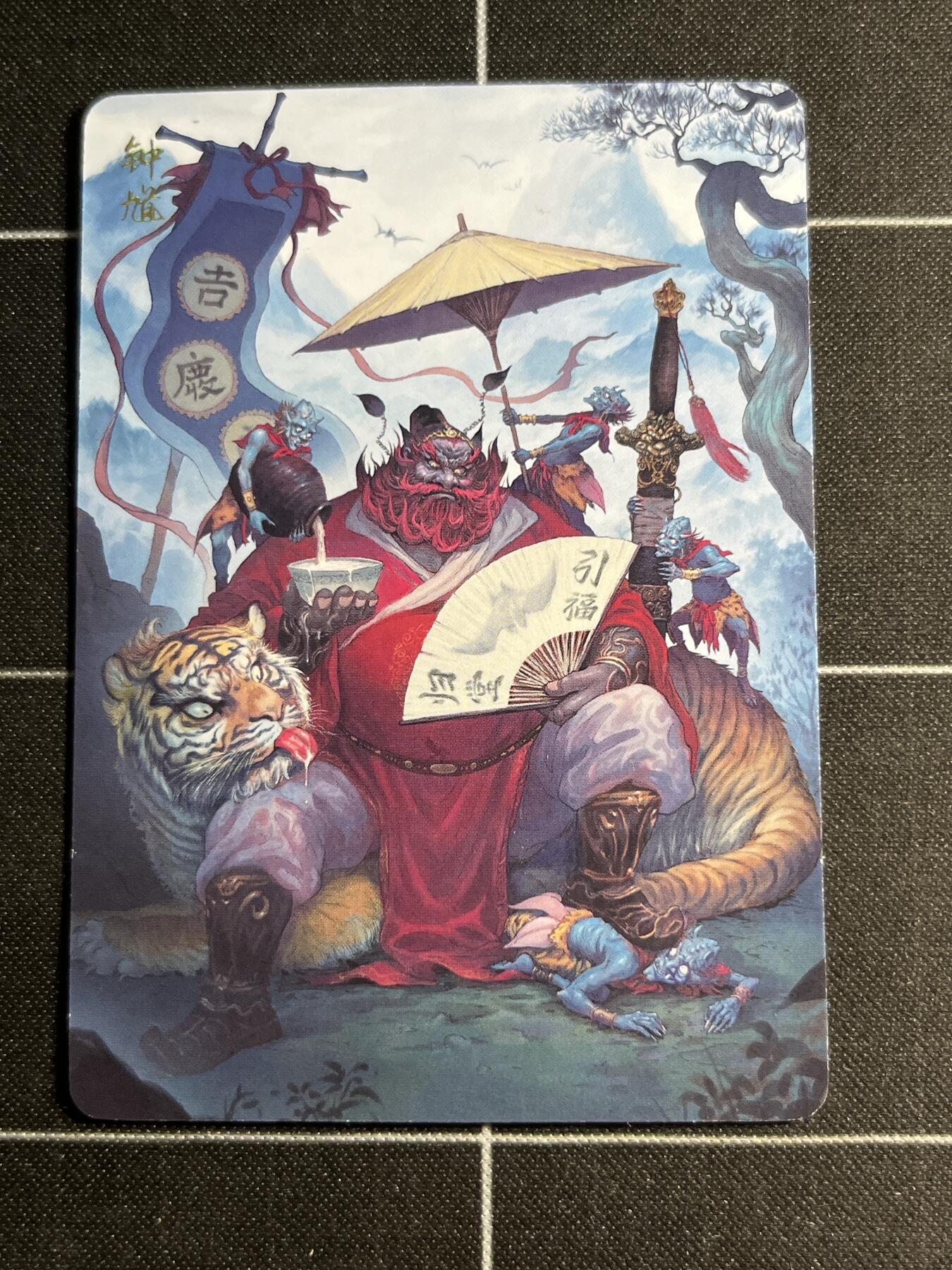 欢迎送拍、零成本上架，释放现金流，合理分配上拍卡品 【普卡】古月 钟馗 焱卡文化&门道东方