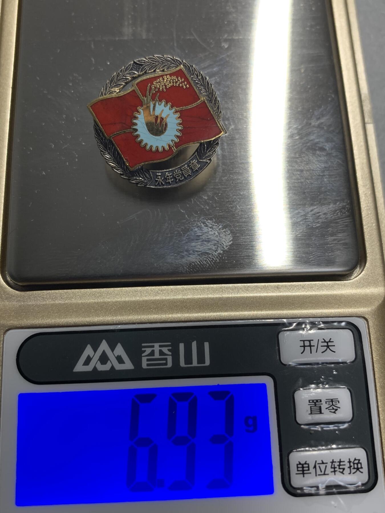 远东徽章小铺4月19日周日晚上9点结束 纯银日本共产党永年党员