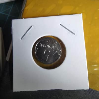 沼泽如烟--第1060场 俄罗斯2014年5戈比