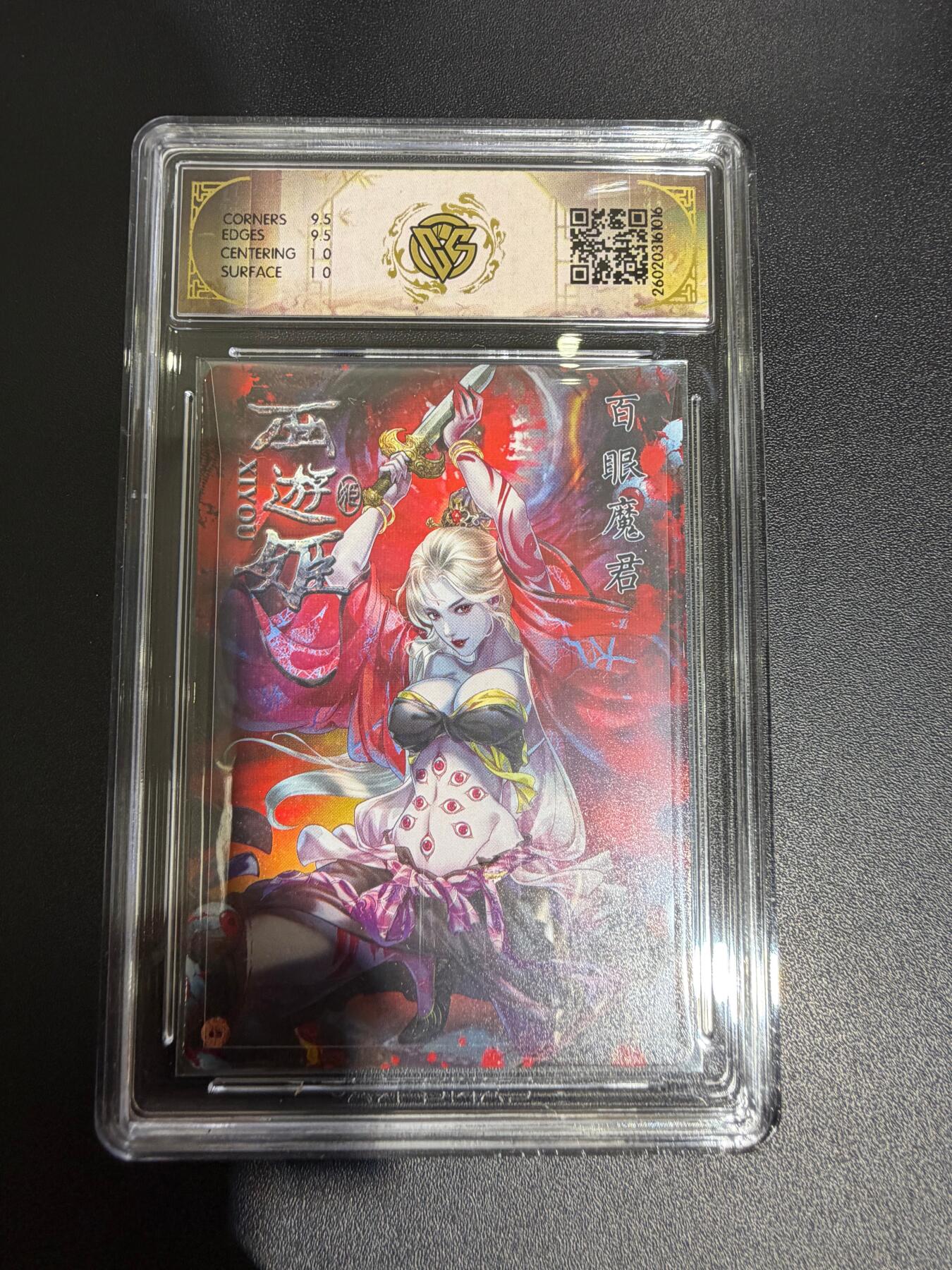 NO.30 好又多金牌大场，每周一站式配齐，方便凑单！（周6晚9点截拍，卖家送拍0抽成！） 焱卡西游4 玲姐 百眼魔君 折光 ccg10g