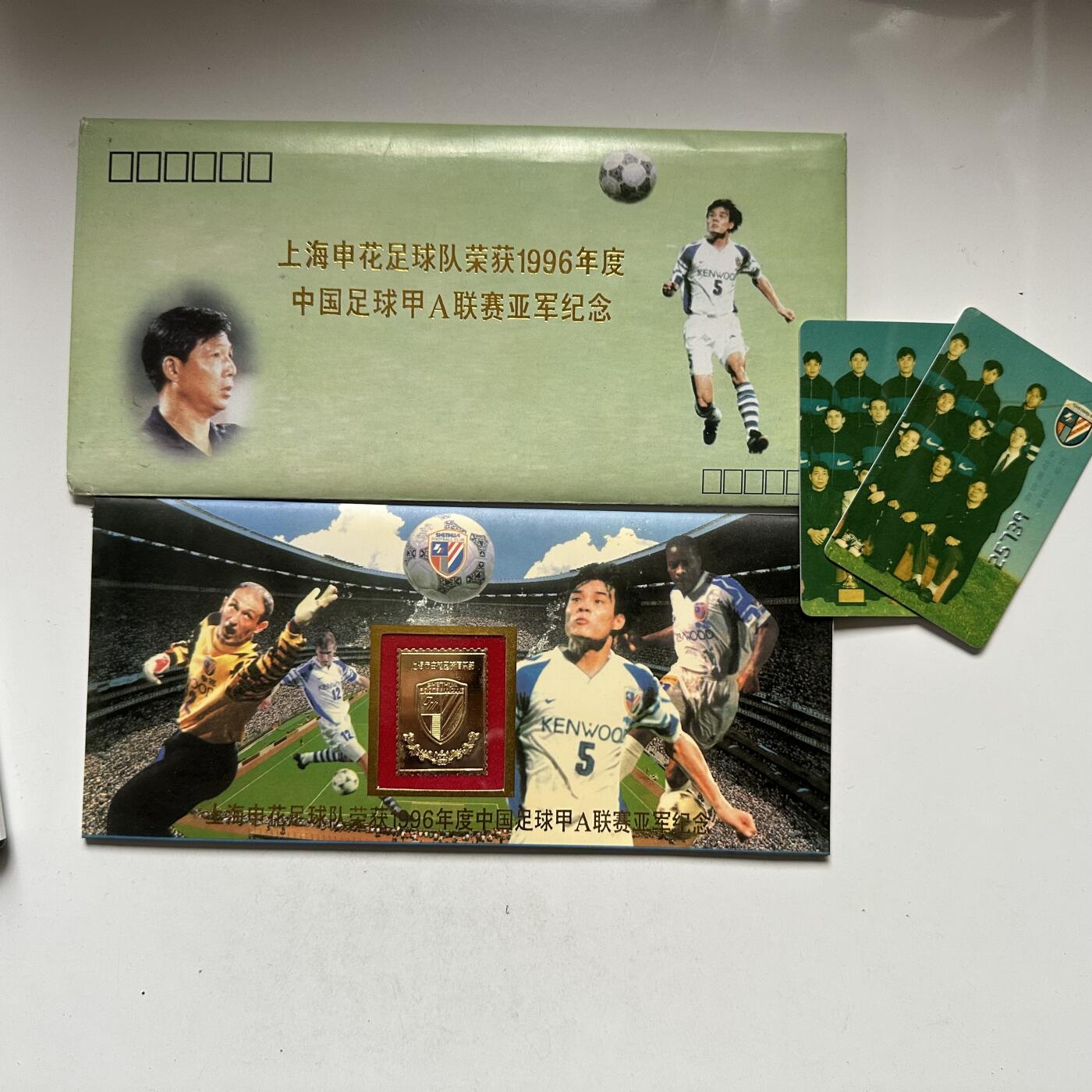 🌹外币初藏🌹🐯2026年第44场   每周二四六晚8️⃣点  世界硬币 1996年上海申花队亚军纪念卡