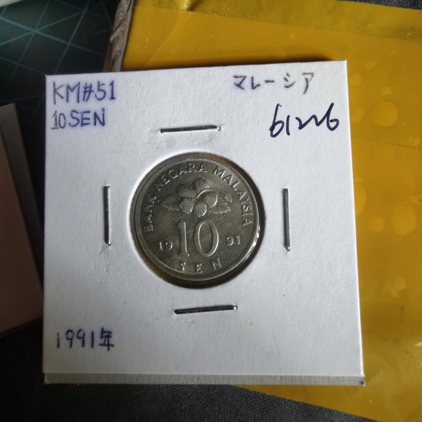 沼泽如烟--第1061场 马来西亚1991年10分