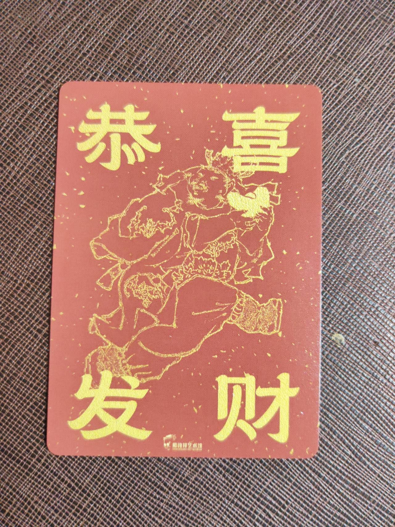 第112期阳大大卡牌拍卖第112期（持续收拍品，周六晚上九点截拍，进群福利早知道） 【粗闪套】戴敦邦艺术馆 画里话外三生缘 粗闪12张 ➕财神1张