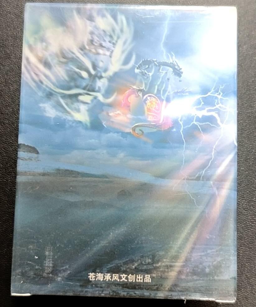 天玑星卡拍第188期《4.20周一截拍》持续收拍收评中 满赠卡需备注 苍海承风文创 风起隋唐 普卡 一盒未拆封