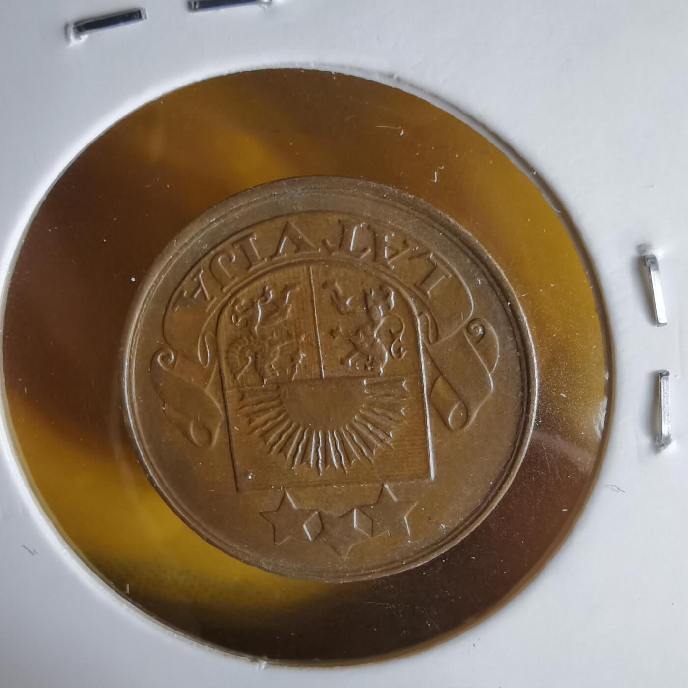 沼泽如烟--第1061场 拉图维亚1922年二分