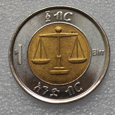  【淘币小摊】限时拍第八百九十五拍  埃塞俄比亚留尼旺比利时意大利场    每周一统一发货 埃塞俄比亚2010年1比尔双色币km78