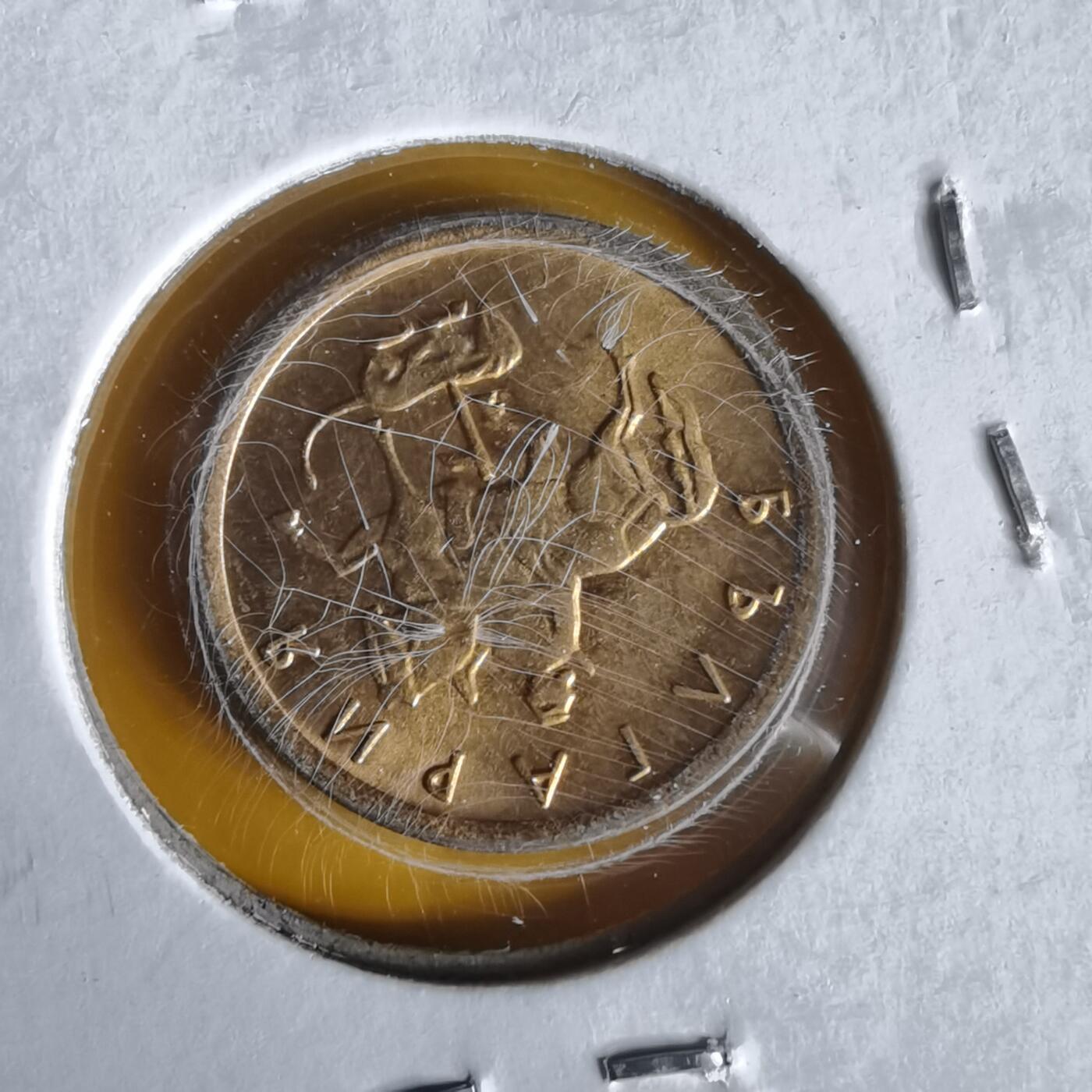 沼泽如烟--第1061场 保加利亚2000年1斯托丁