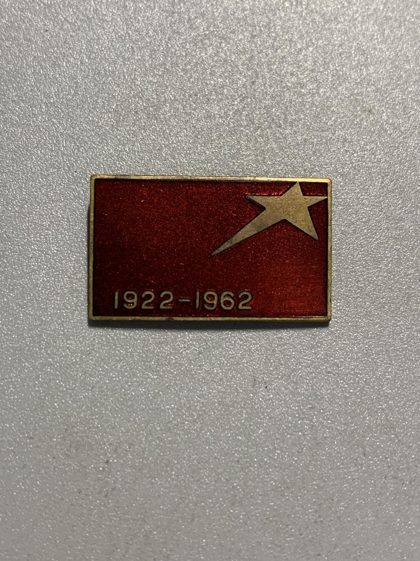 远东徽章小铺4月19日周日晚上9点结束 日本共产党40周年