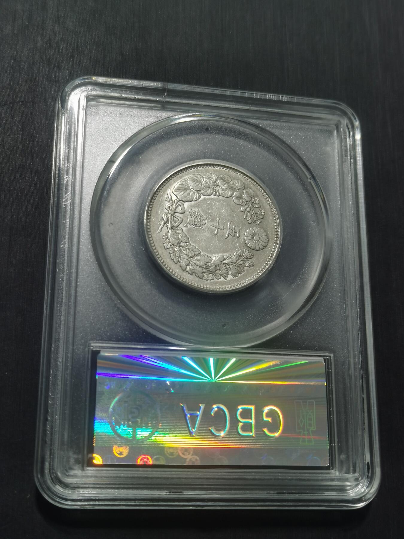 天下钱庄专场欢迎参拍 旭日五十钱银币