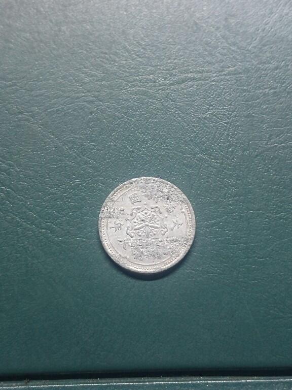 松南世界钱币——260416 伪满洲国