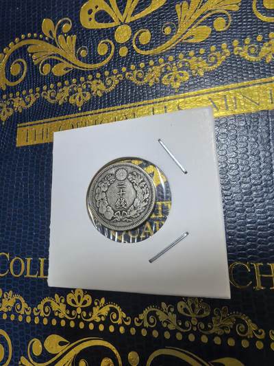 长老汇马年精选第十八场拍卖 1906（明治39）日本旭日20钱银币，4.05克800银，克书63分575美金