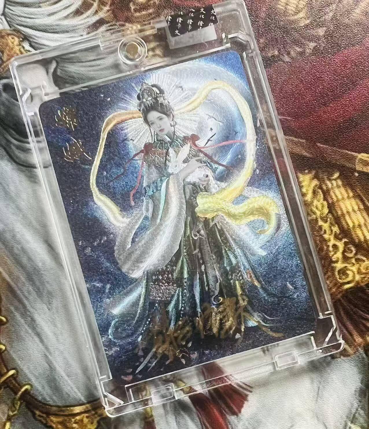 龙虎卡牌-八三场（满200元包邮，无佣金，每周六结拍，欢迎送拍） 【亲签】粗闪官封砖 橙卡文化 胡子怪兽 - 嫦娥