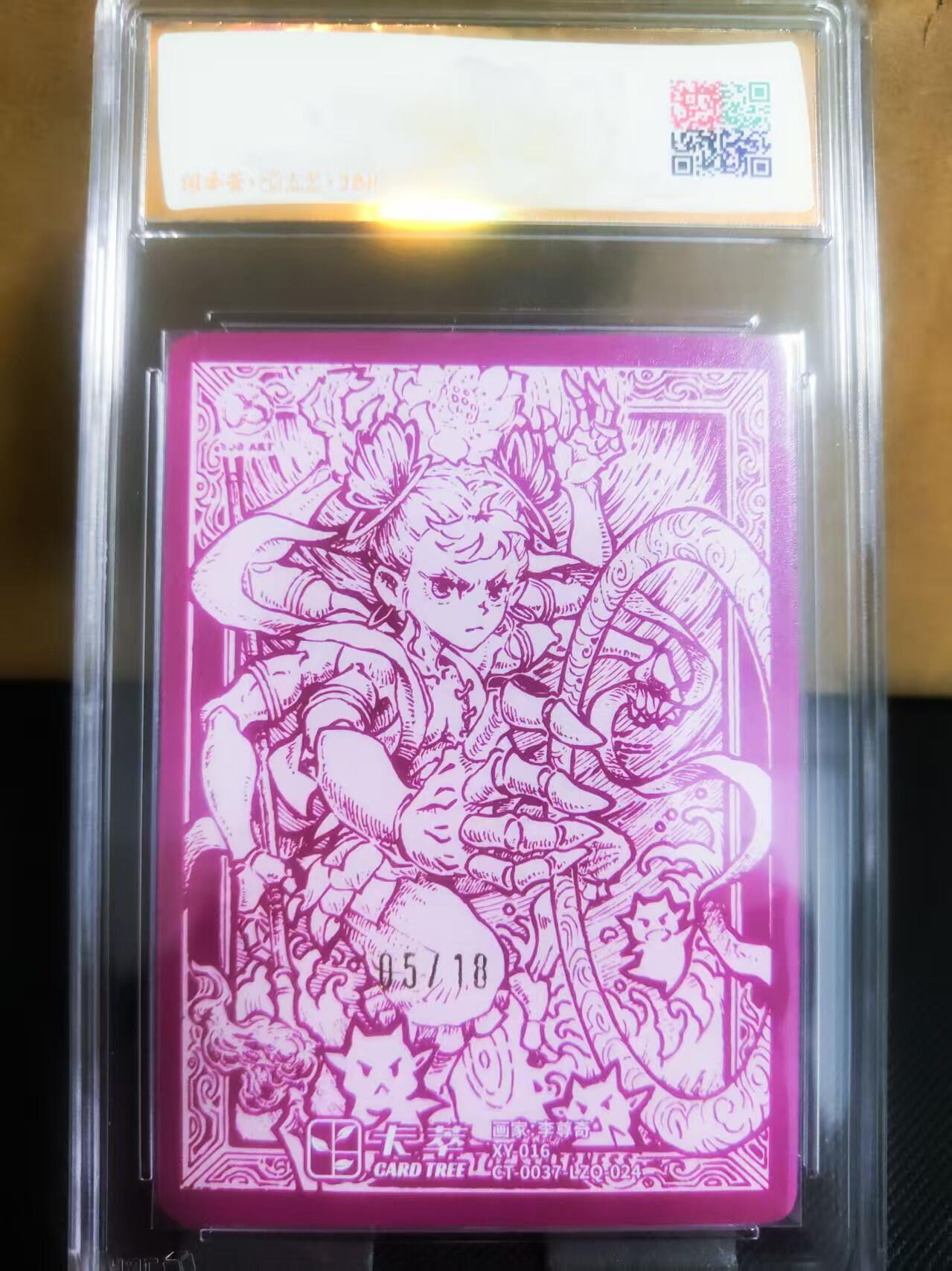 【持续收拍品】-琦卡当当铺～第42期★★~支持寄存★★~【9点40结束】扫码加群抽[包邮券]~ 【隐藏限编亲签】2025闹海哪吒-哪吒闹海（隐藏款）李尊奇-粗闪-10分-（05/18-稀有）