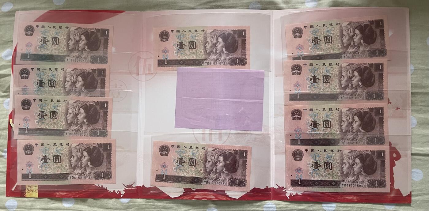 4564-四版币·961·标十