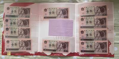 4564-四版币·961·标十 - 4564-四版币·961·标十