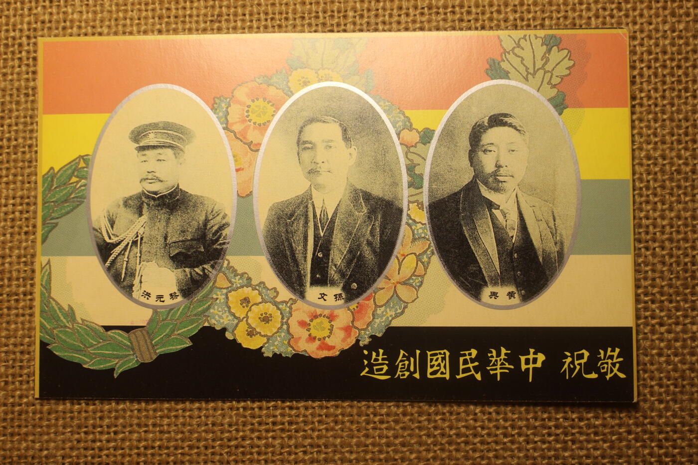 2026.4.21杂货小拍卖 创造民国主题明信片两张，库存品相