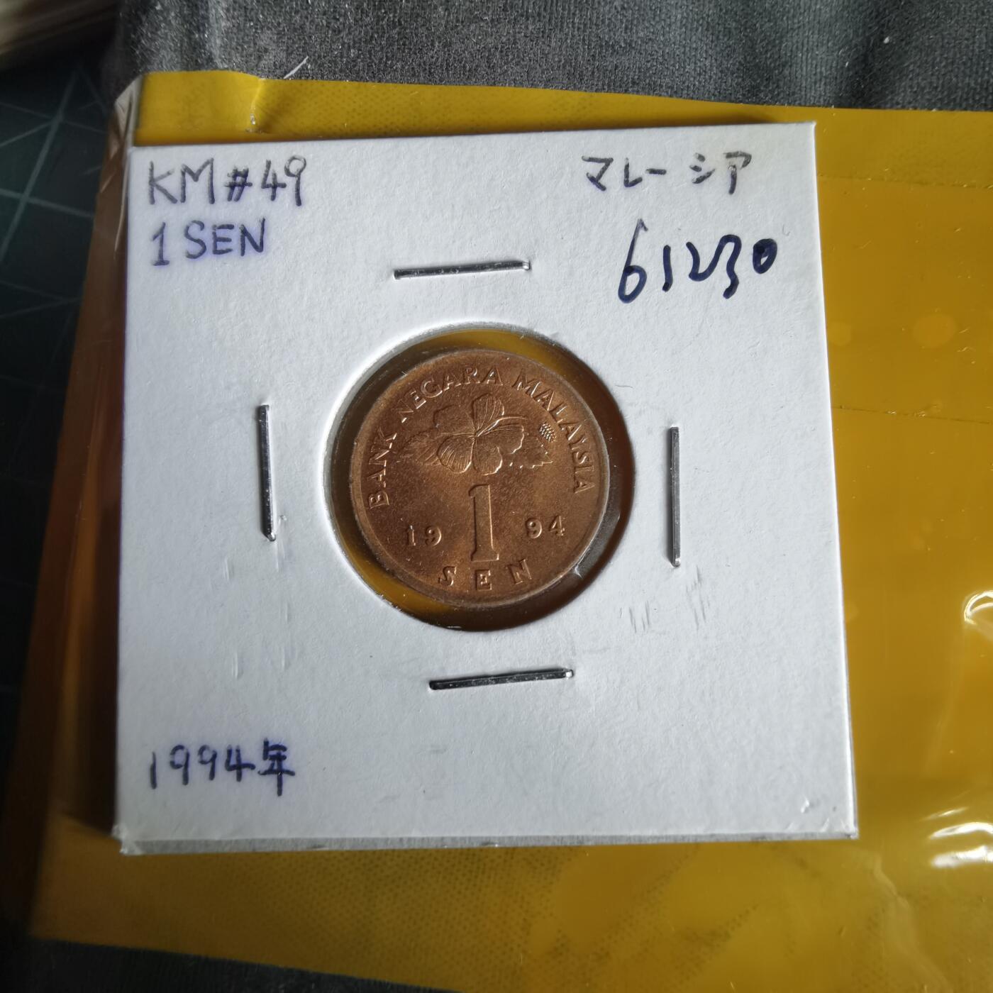 沼泽如烟--第1061场 马来西亚1994年一分分