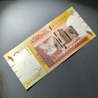 PCAI钱币  18-811 钱币邮票纪念章小专场 - 苏丹