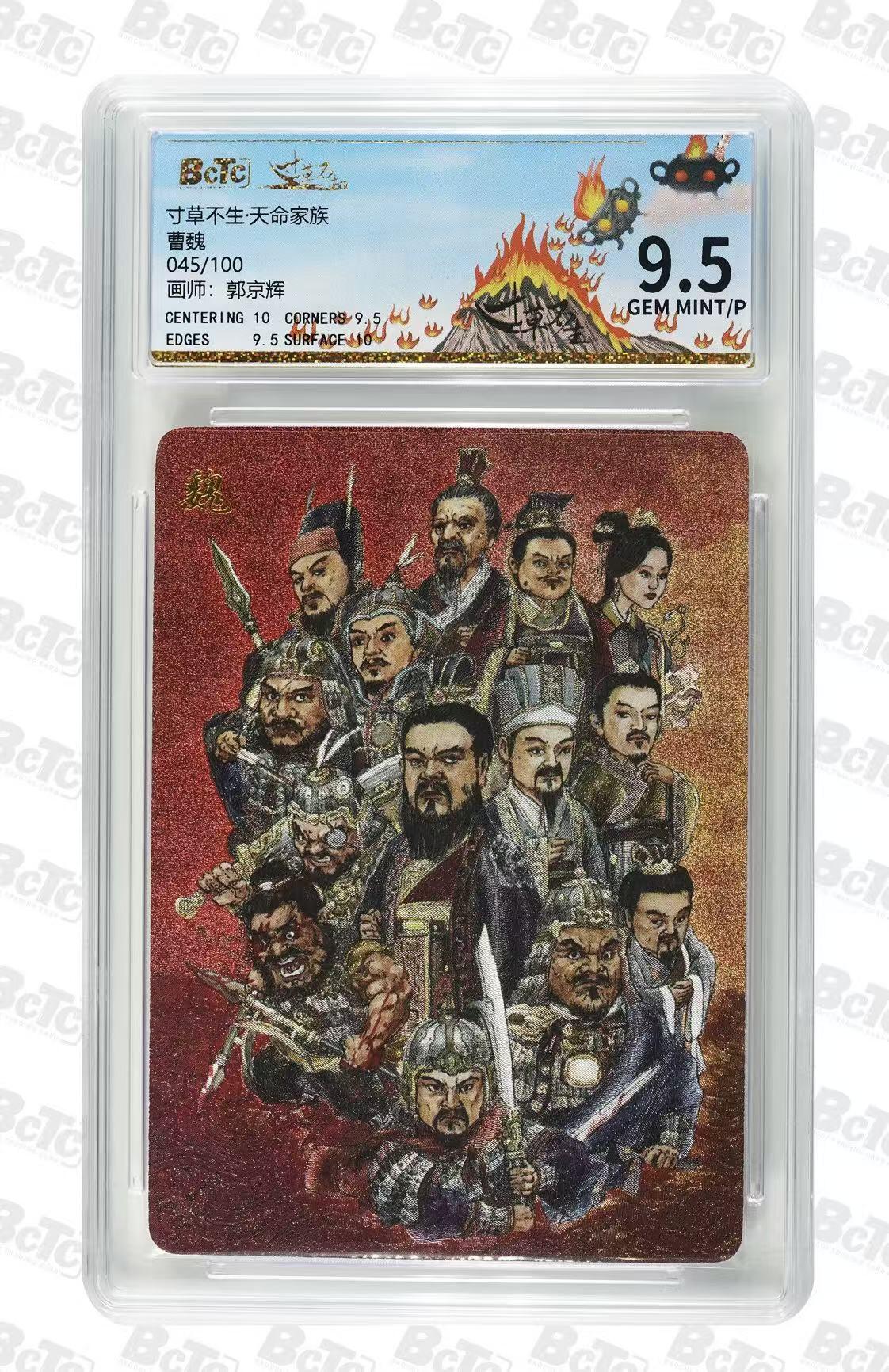 NO.30 好又多金牌大场，每周一站式配齐，方便凑单！（周6晚9点截拍，卖家送拍0抽成！） 【45/100编】寸草不生家族卡 天命家族 郭京辉 曹魏合体 粗闪