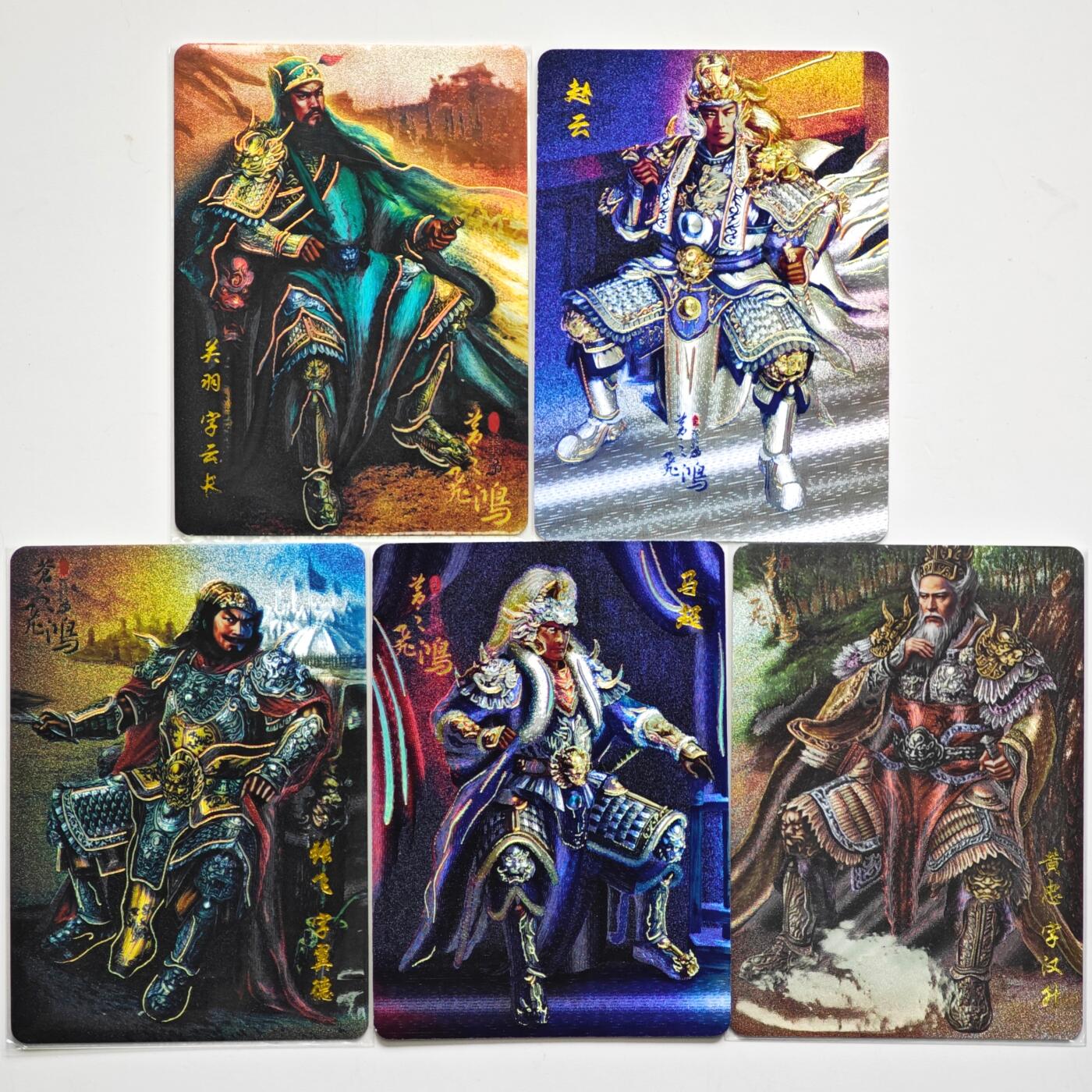 白泽拍卖卡牌手绘专场第35期（问东城春色，正谷雨，牡丹期） 2023 百里卡牌 组合 五虎将1套  黄忠033/109 粗闪