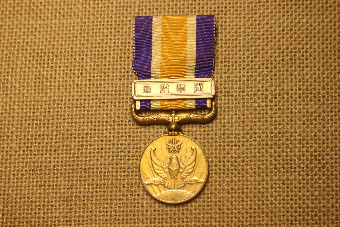 2026.4.21杂货小拍卖 国境事变从军纪章，胖鸽子版本，近库存品相，纸盒略有痕迹