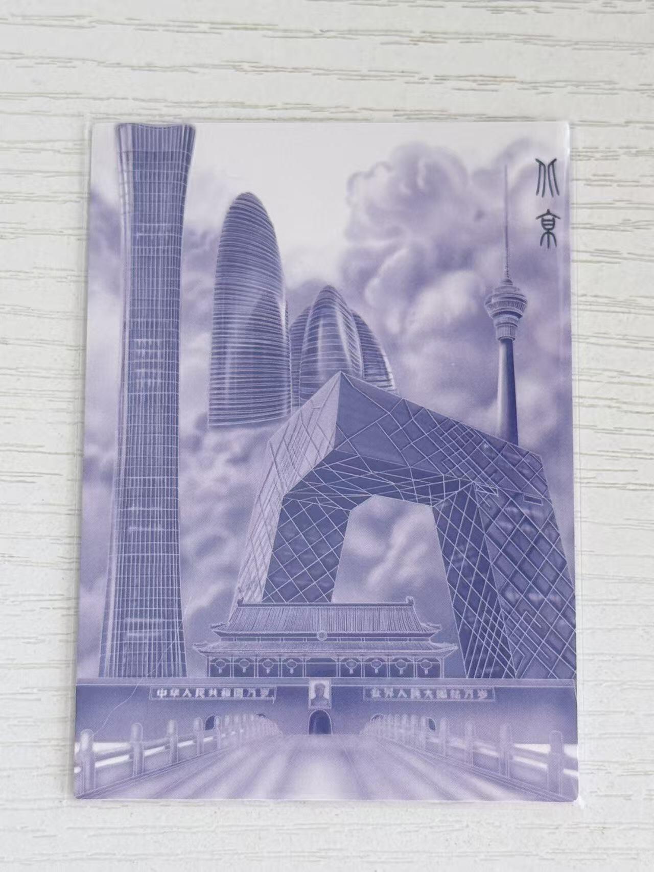 NO.30 好又多金牌大场，每周一站式配齐，方便凑单！（周6晚9点截拍，卖家送拍0抽成！） 【19/120编亲签】青花瓷 城市限定收藏卡 那澜亲签 北京 限编光刻