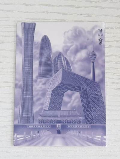 NO.30 好又多金牌大场，每周一站式配齐，方便凑单！（周6晚9点截拍，卖家送拍0抽成！） - 【19/120编亲签】青花瓷 城市限定收藏卡 那澜亲签 北京 限编光刻