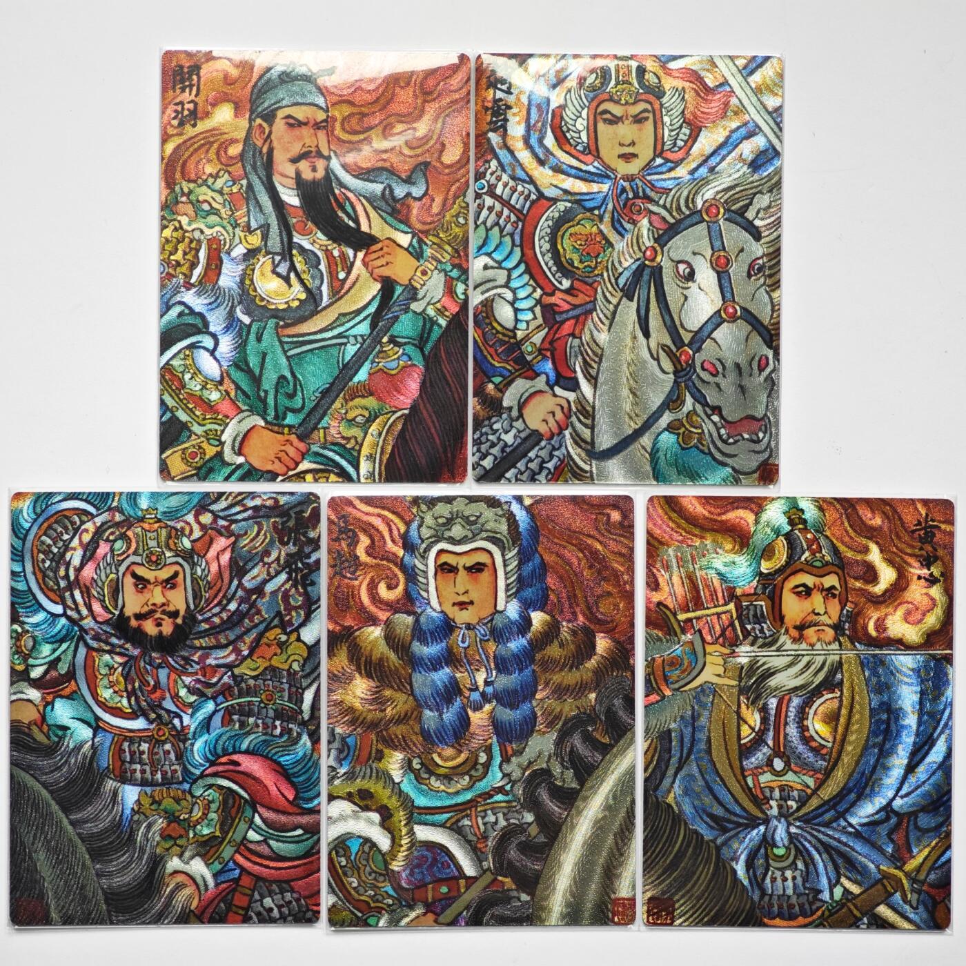 白泽拍卖卡牌手绘专场第35期（问东城春色，正谷雨，牡丹期） 2025 玄卡阁 联名限定礼盒 五虎上将 五虎将1套 冯涛绘  粗闪