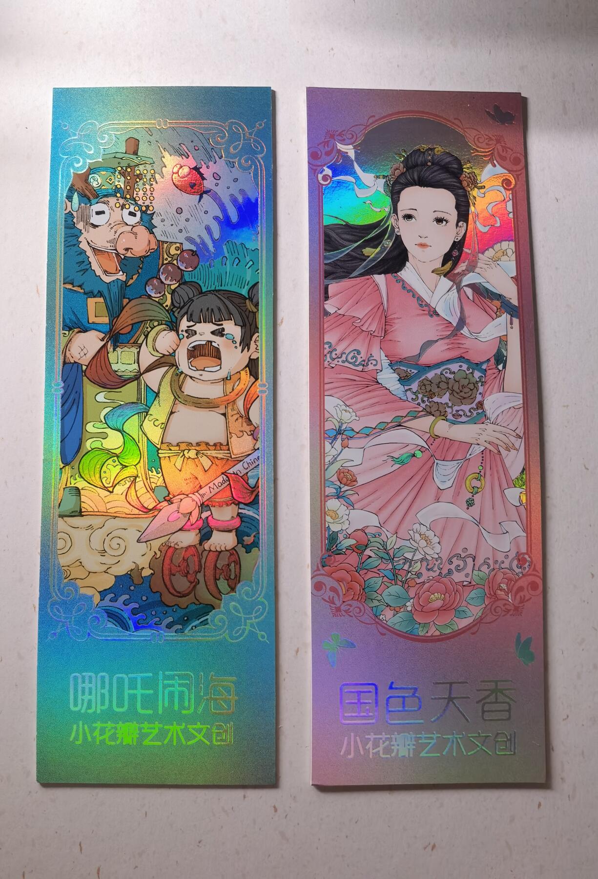 蜂潮卡牌  拍卖002期  （4月20日  21点  截拍） 小花瓣艺术文创  哪吒闹海➕大乔  书签