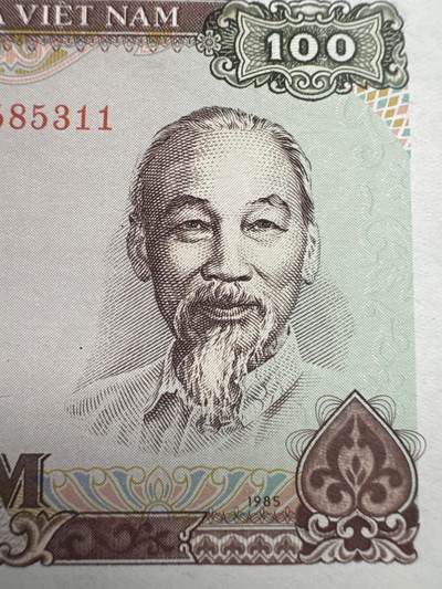 桂P钱币文化工作室拍卖第五十期 越南1985年版100盾，全新UNC，少见品种