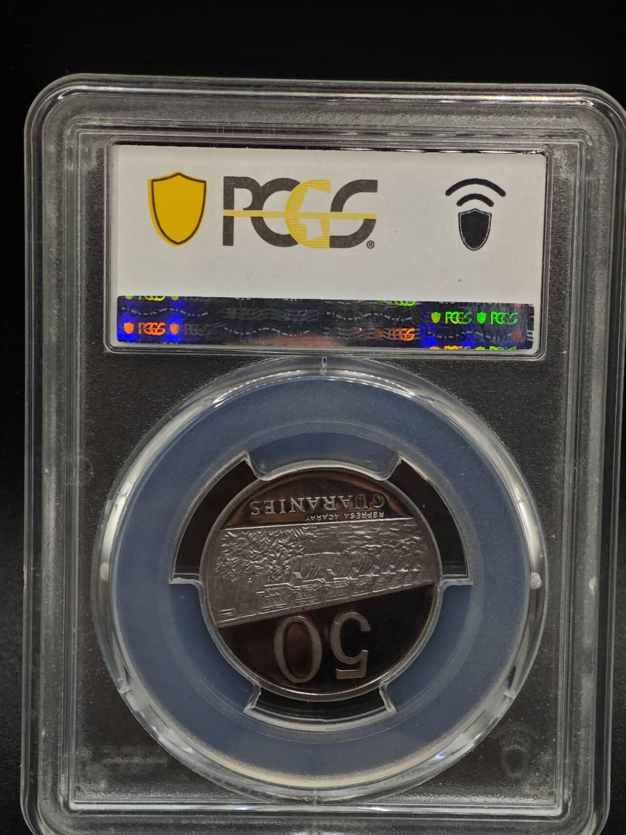 【淘币小摊】实时拍第八百九十三拍   散币场    每周一统一发货 巴拉圭1980年50分精制镍币 PCGS PR67DCAM