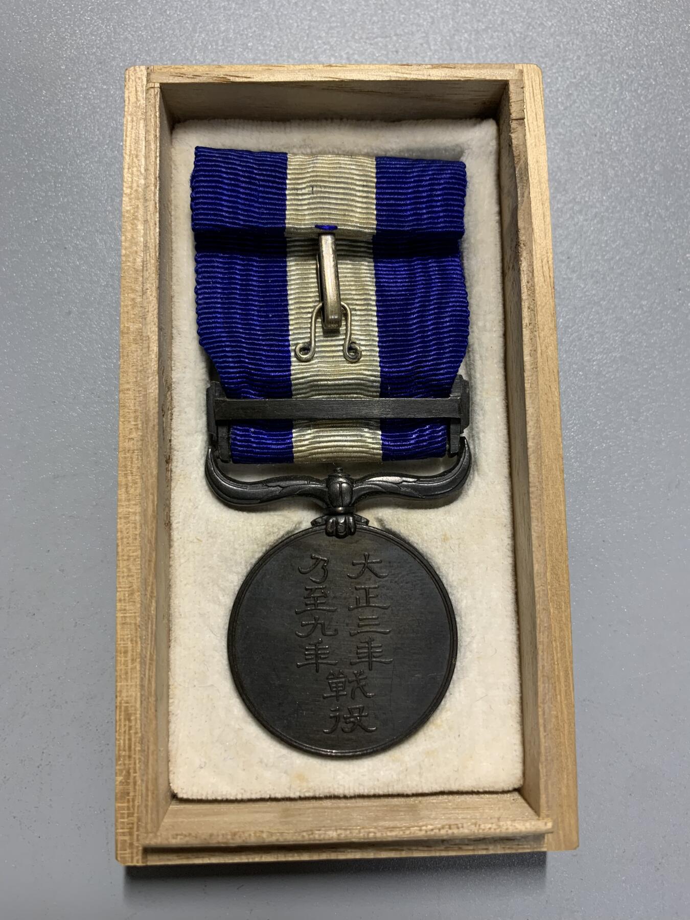 远东徽章小铺4月19日周日晚上9点结束 大正三九从军