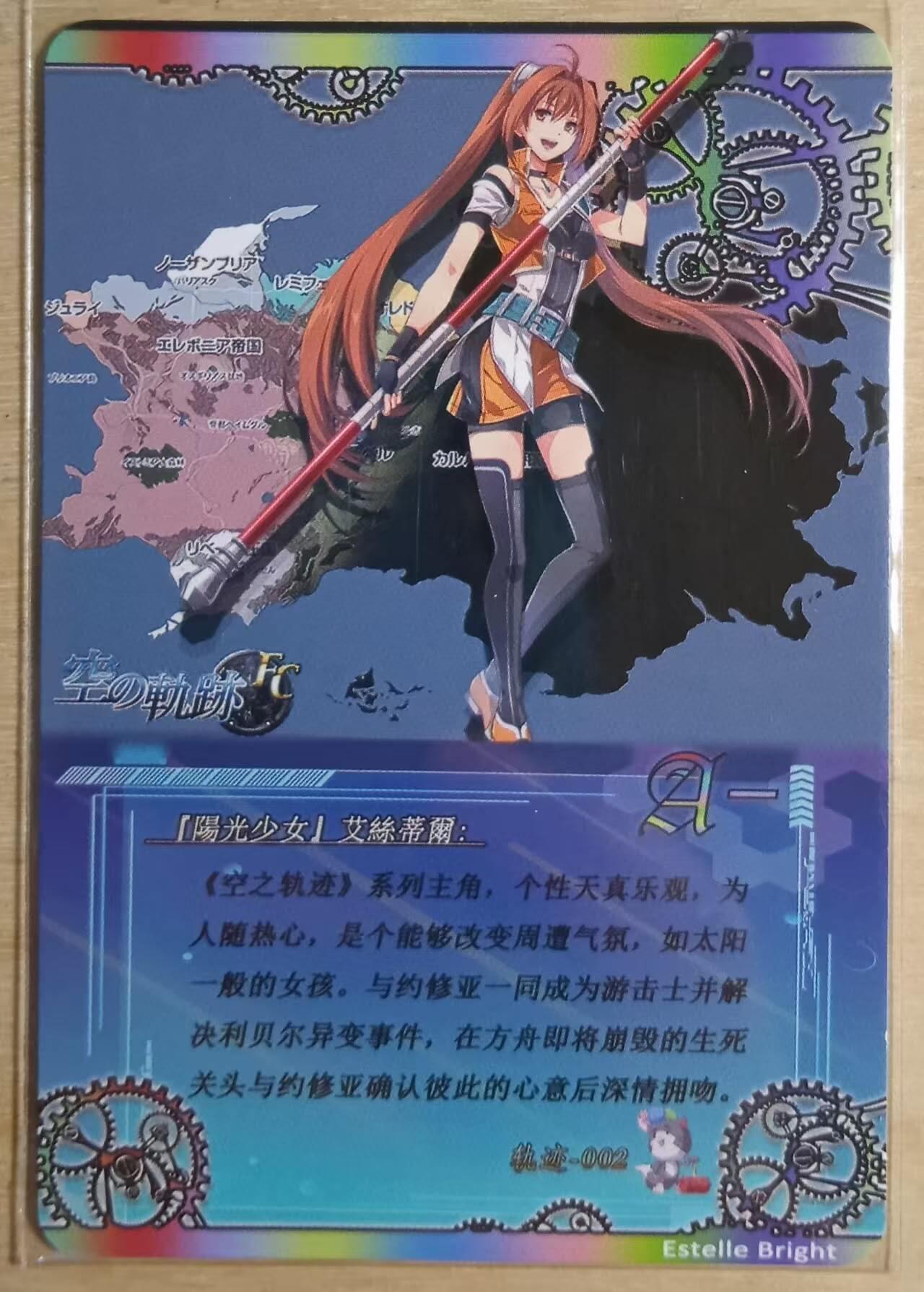 龙虎卡牌-八三场（满200元包邮，无佣金，每周六结拍，欢迎送拍） 金属拉丝竖纹 空之轨迹 艾丝蒂尔