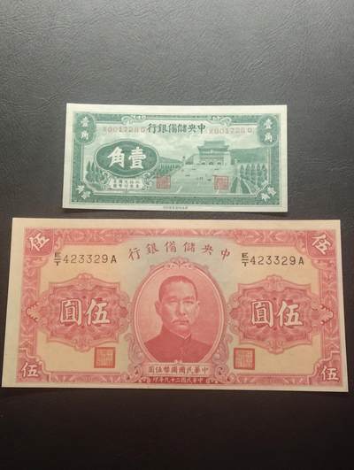 2026四月第三期，总第224期 中央储备银行1940版壹角+伍圆UNC