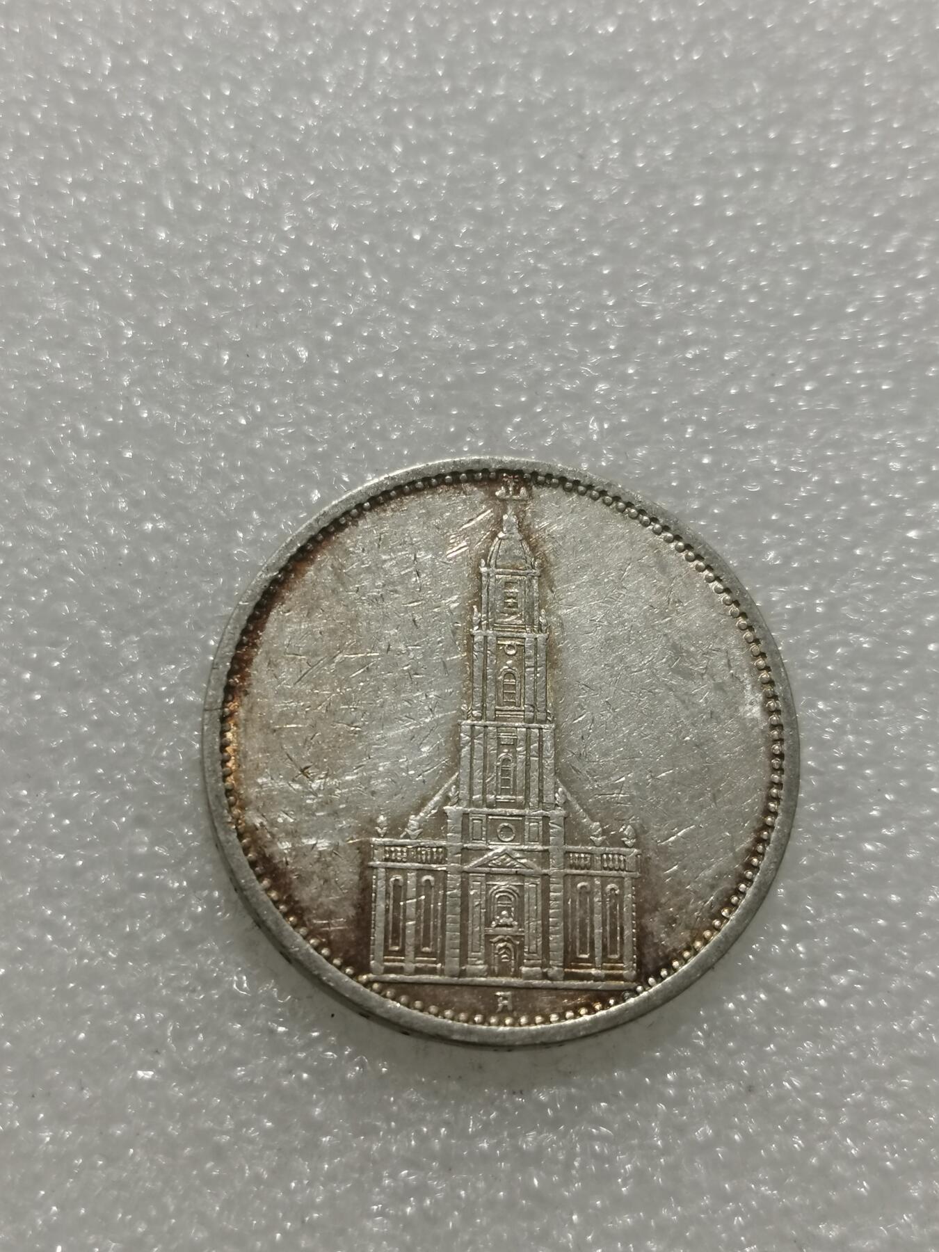 天下钱庄专场欢迎参拍 德国教堂5马克银币