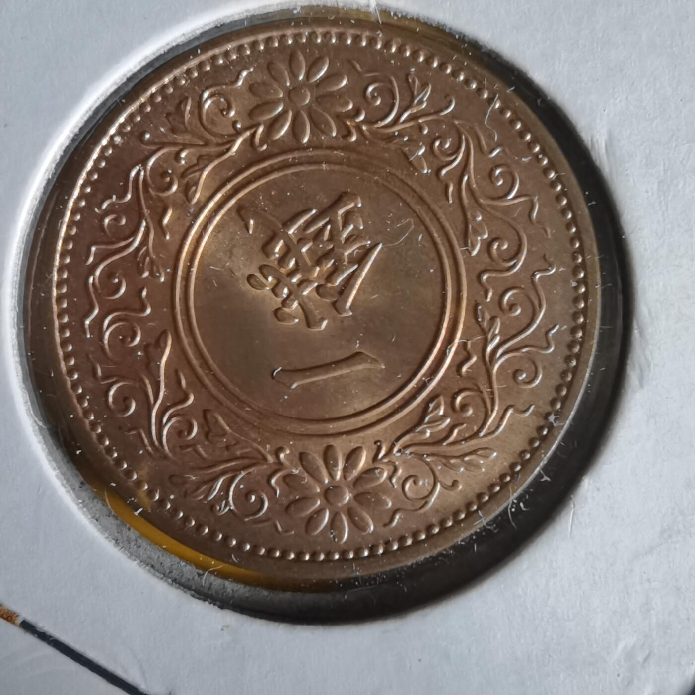 沼泽如烟--第1061场 昭和十三年桐叶一钱