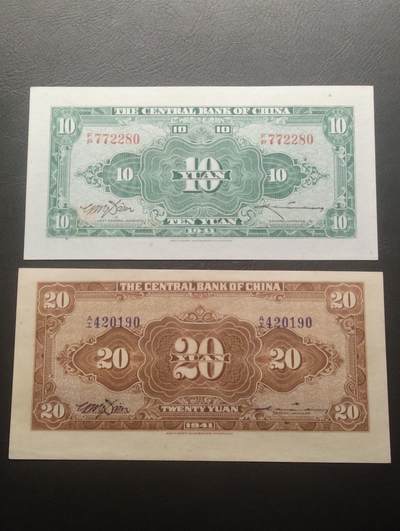 2026四月第三期，总第224期 中央银行1941美商保安版拾圆+贰拾圆UNC
