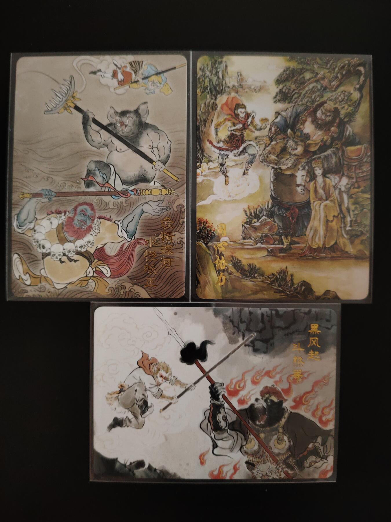 卡牌限时033期专场（25号晚20点截拍） 狮驼岭风云 普卡工艺 特卡3张