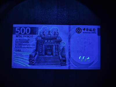 澳门纸币专场 (更改为星期一晚上6点开拍)  澳门币 2020中国银行500元 补号 ZA226230