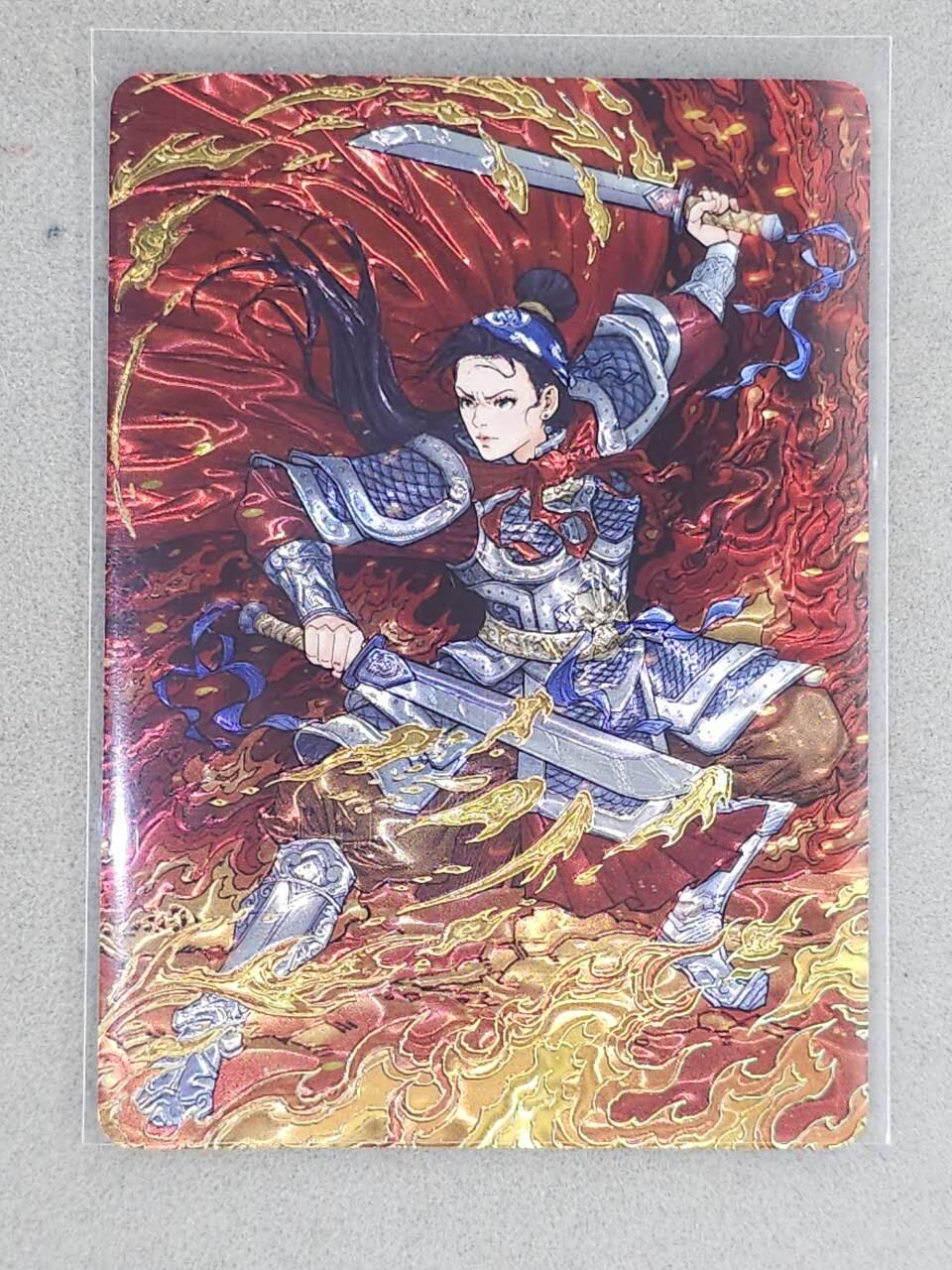 龙虎卡牌-八三场（满200元包邮，无佣金，每周六结拍，欢迎送拍） 【编号185】光刻卡 小花瓣 - 扈三娘