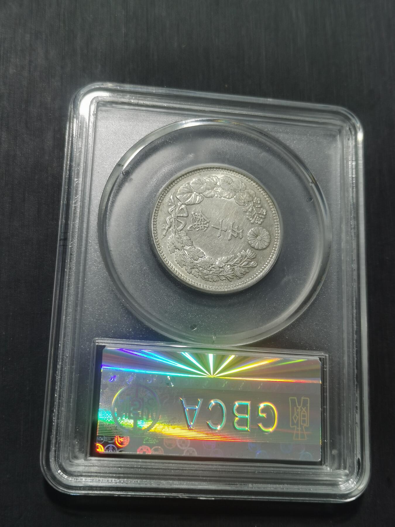 天下钱庄专场欢迎参拍 旭日五十钱银币