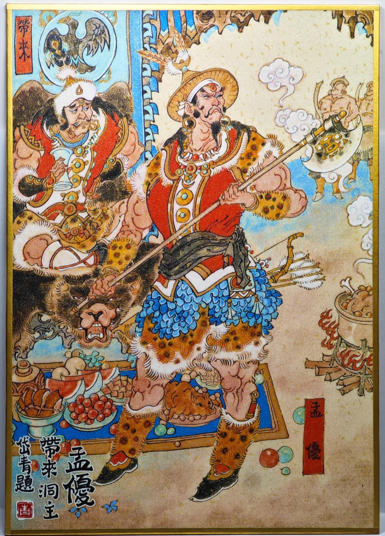 白泽拍卖卡牌手绘专场第35期（问东城春色，正谷雨，牡丹期） 2025 昆仑万象工艺色纸 尺寸：13.9cm*19.8cm  陈岱青签绘 曹操 枭雄本色