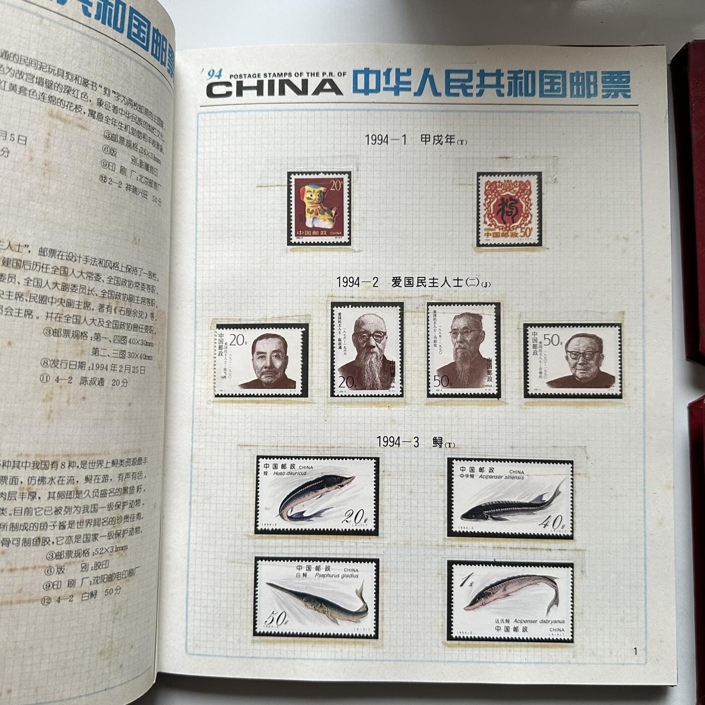 🌹外币初藏🌹🐯2026年第44场   每周二四六晚8️⃣点  世界硬币 1994年邮票年册