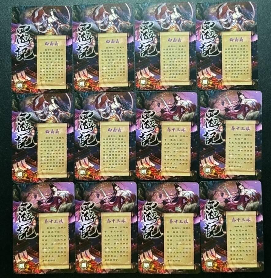 天玑星卡拍第188期《4.20周一截拍》持续收拍收评中 满赠卡需备注 大话西游记 白晶晶 春十三娘 粗闪 12张