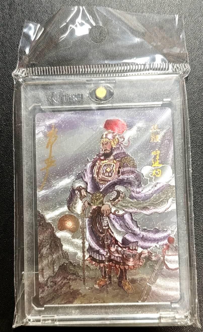 天玑星卡拍第188期《4.20周一截拍》持续收拍收评中 满赠卡需备注 【亲签卡】星宿文创 非严 梁山五虎将 呼延灼 粗闪 亲签卡 卡砖封装