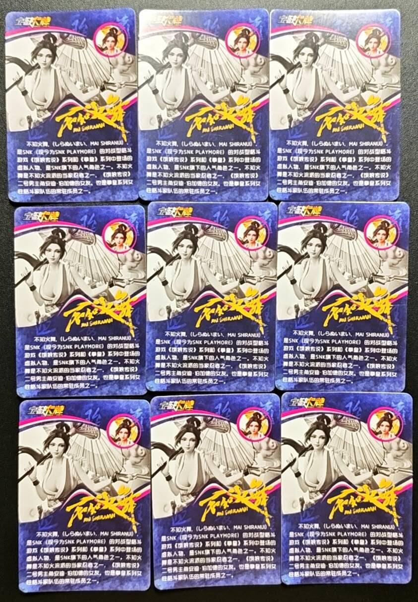 天玑星卡拍第188期《4.20周一截拍》持续收拍收评中 满赠卡需备注 宁缺卡牌 不知火舞 光刻 九张 自制卡