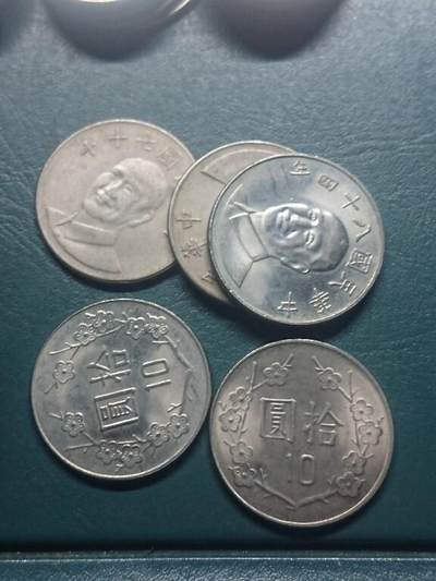 松南世界钱币——260416 - 台湾10元镍币5枚共计50元2
