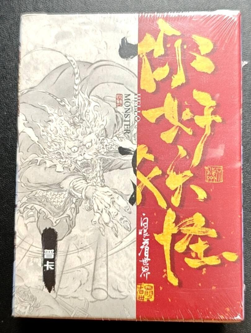 天玑星卡拍第188期《4.20周一截拍》持续收拍收评中 满赠卡需备注 橙卡文化 白眼看世界 你好妖怪 普卡 一盒未拆封