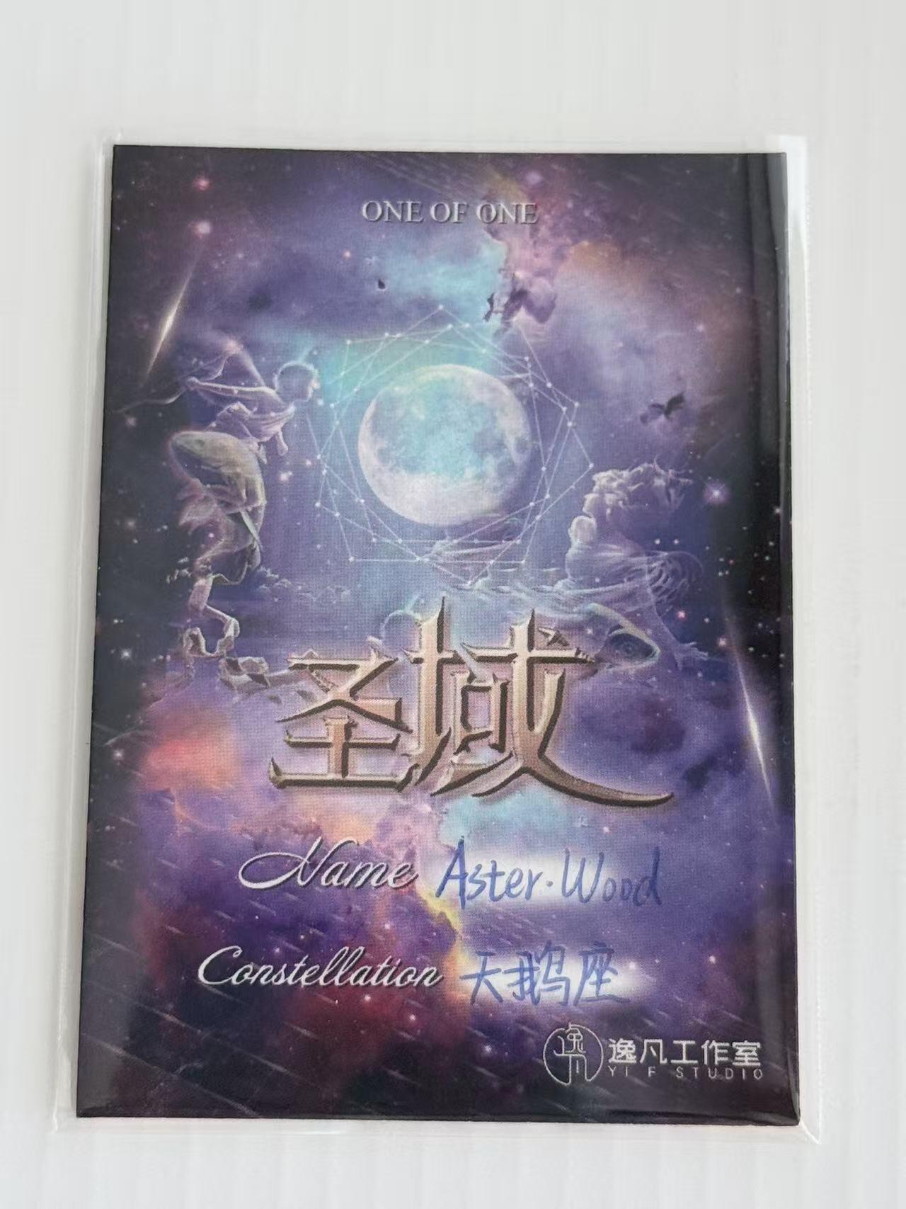 NO.30 好又多金牌大场，每周一站式配齐，方便凑单！（周6晚9点截拍，卖家送拍0抽成！） 【1/1手绘卡】圣域 画师Aster wood （紫苑）精品手绘卡 天鹅座