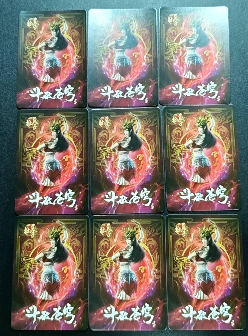 天玑星卡拍第188期《4.20周一截拍》持续收拍收评中 满赠卡需备注 宁缺卡牌 斗破苍穹 美杜莎 粗彩 九张